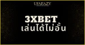 3xbet-unlimitedplay
